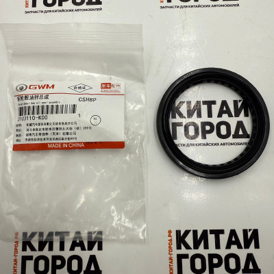 Сальник передней ступицы GW Hover,H3, New,H5,Safe,Sailor,Wingle,Haval H5,Wing 7(59x75x9/11)(Ориг)