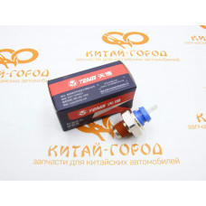 Датчик давления масла Chery Bonus,Very,Amulet (Temb)