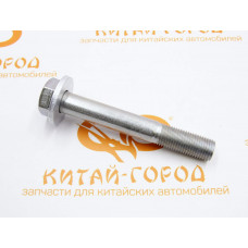 Болт подрамника (длинный) Chery Tiggo (FL), Vortex Tingo (FL)