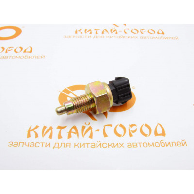 Датчик включения заднего хода Chery Amulet,Fora,Vortex Estina,M11,M12