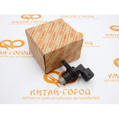 Датчик положения распредвала Chery Tiggo FL,Arrizo 7,Vortex Tingo FL (Оригинал)