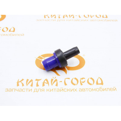 Клапан вентиляции картера Lifan Celliya,Murman,Myway,Smily (New),X50,Solano(II) (Оригинал)