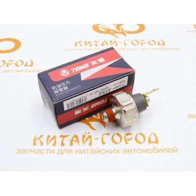 Датчик давления масла Chery Tiggo 2.4,Hover,H3,H5 (Ориг.произв.)