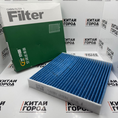 Фильтр салона Livan X3 Pro